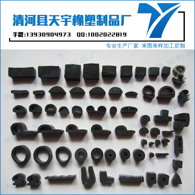 阻燃密封条
