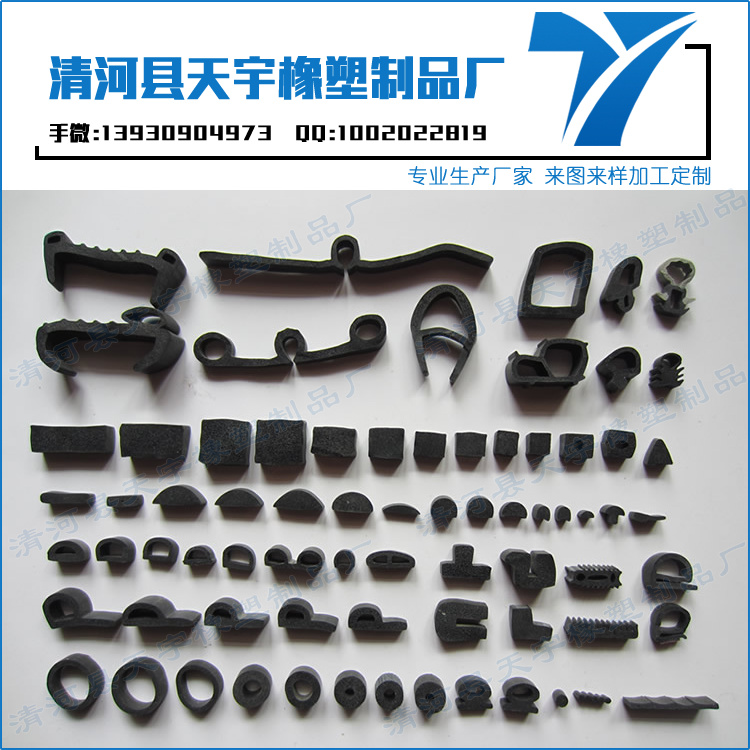 三元乙丙发泡(海绵)条