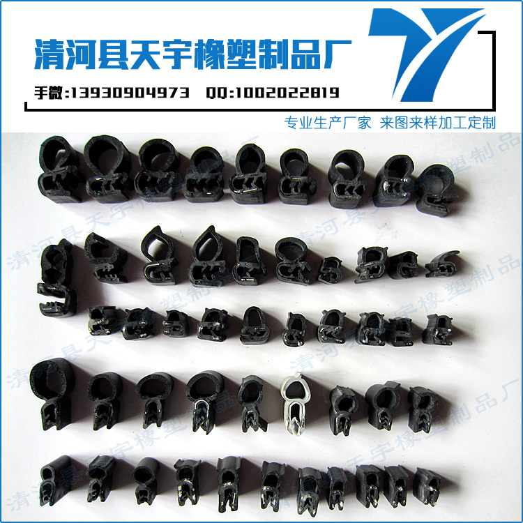 汽车密封条